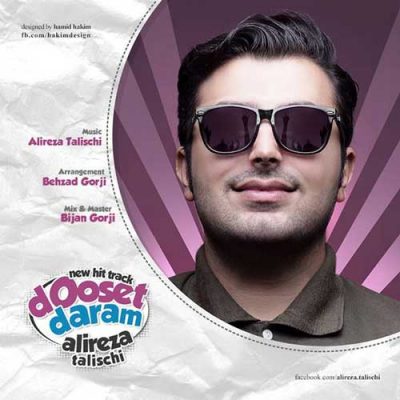  علیرضا طلیسچی دوست دارم